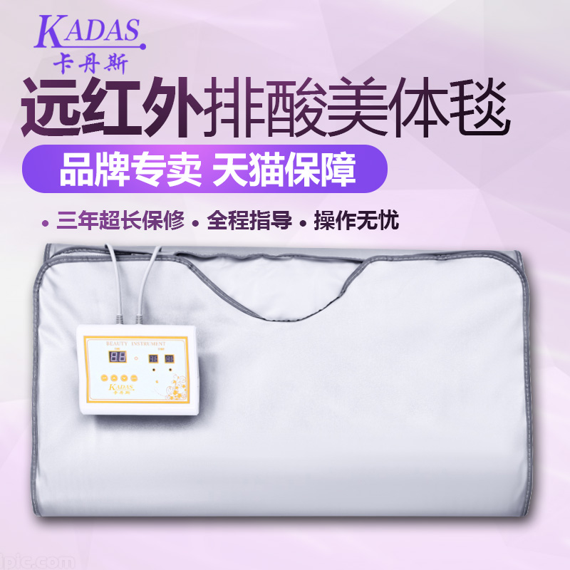 KADAS/卡丹斯美体毯瘦家用美容院远红外线沙棘排酸汗蒸袋太空毯|msdalam kategori Penjagaan diri/kesihatan/peralatan urut, Peralatan Kecantikan bersih, Beauty Produk - dari Buy2taobao.com untuk memberikan perkhidmatan ejen Taobao profesional membeli