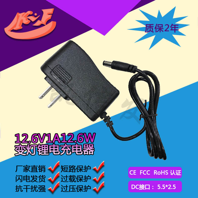 12v锂電充電器12.6V1A锂電充電器 雙IC智能 指示燈充滿變燈DC接口在類目 戶外/登山/野營/旅行用品, 戶外照明, 燈具配件, 充電器中 - 來自Buy2taobao.com提供專業的淘寶代購服務