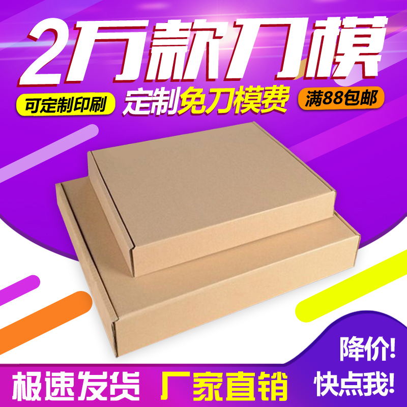 Shenzhen Aircraft Box express carton 9cm Aircraft Box Carton aircraft Carton Box Packaging boxin the Packing, Logistics packaging, carton category - from Buy2taobao.com to provide professional Taobao agent buy service
