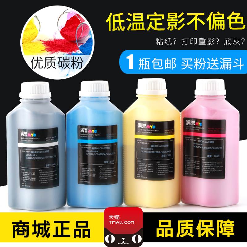 满誉适用富士施乐DocuCentre sc2020碳粉sc2020cps/da打印机墨|msdalam kategori peralatan pejabat/Supplies/Perkhidmatan yang berkaitan, kategori Toner bekalan kartrij, toner/toner - dari Buy2taobao.com untuk memberikan perkhidmatan ejen Taobao profesional membeli