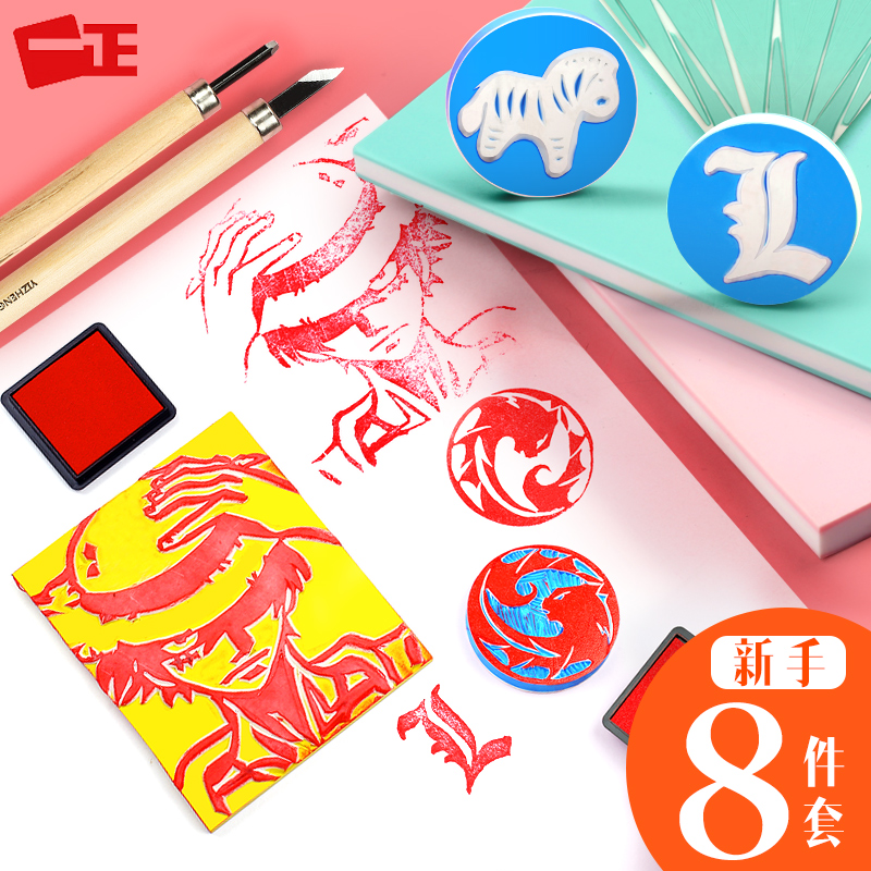 一正橡皮章新手套装初学者手工DIY可揭雕刻橡皮砖材料包全套学生自制手刻印章素材手账工具双面留白夹心像皮|msdalam kategori Kamus elektronik/buku kertas elektronik/alat tulis, bekalan sekolah setiap hari, pemadam - dari Buy2taobao.com untuk memberikan perkhidmatan ejen Taobao profesional membeli