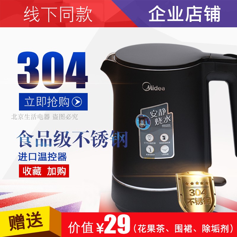 Midea/美的 MK-HJ1517/HJ1517a 电热水壶食品接触级304不锈钢家用|msdalam kategori peralatan dapur, cerek elektrik - dari Buy2taobao.com untuk memberikan perkhidmatan ejen Taobao profesional membeli