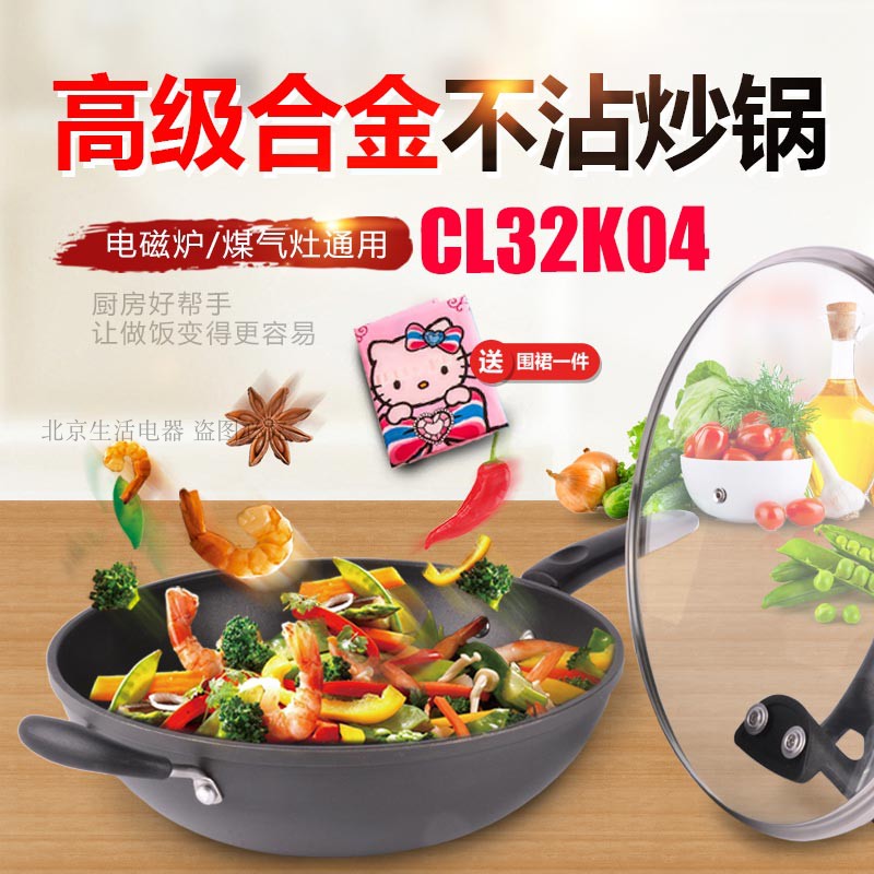 Midea/美的炒锅CL30K04 CL32K04 无油烟炒菜锅锅具32cm炒勺不粘锅|msdalam kategori dapur/memasak Appliances, memasak Appliances, Periuk belanga/Pot/cerek, Wok - dari Buy2taobao.com untuk memberikan perkhidmatan ejen Taobao profesional membeli