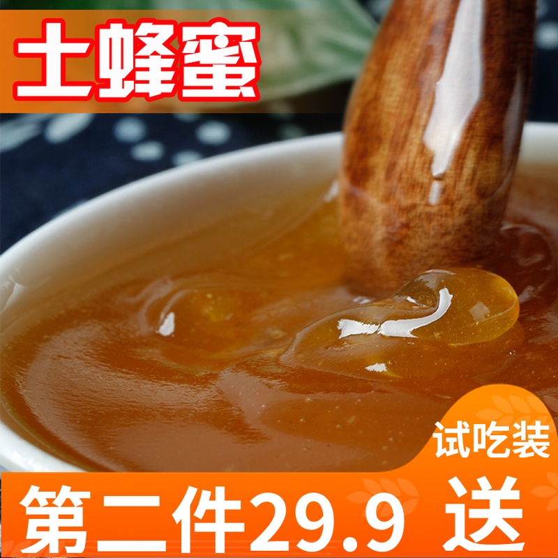 honey pure natural Farm Production quality goods pregnant woman Qinling Laoshan Honey 1 quality goods 500gym honeyin the Traditional nourishing food , Honey category - from Buy2taobao.com to provide professional Taobao agent buy service