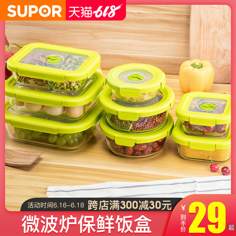SUPOR Glass boxes Microwave Bowl Crisper seal up With cover Separated rectangle Round lunch box suitin the Tableware , Fresh container/Fresh Containers , Crisper category - from Buy2taobao.com to provide professional Taobao agent buy service