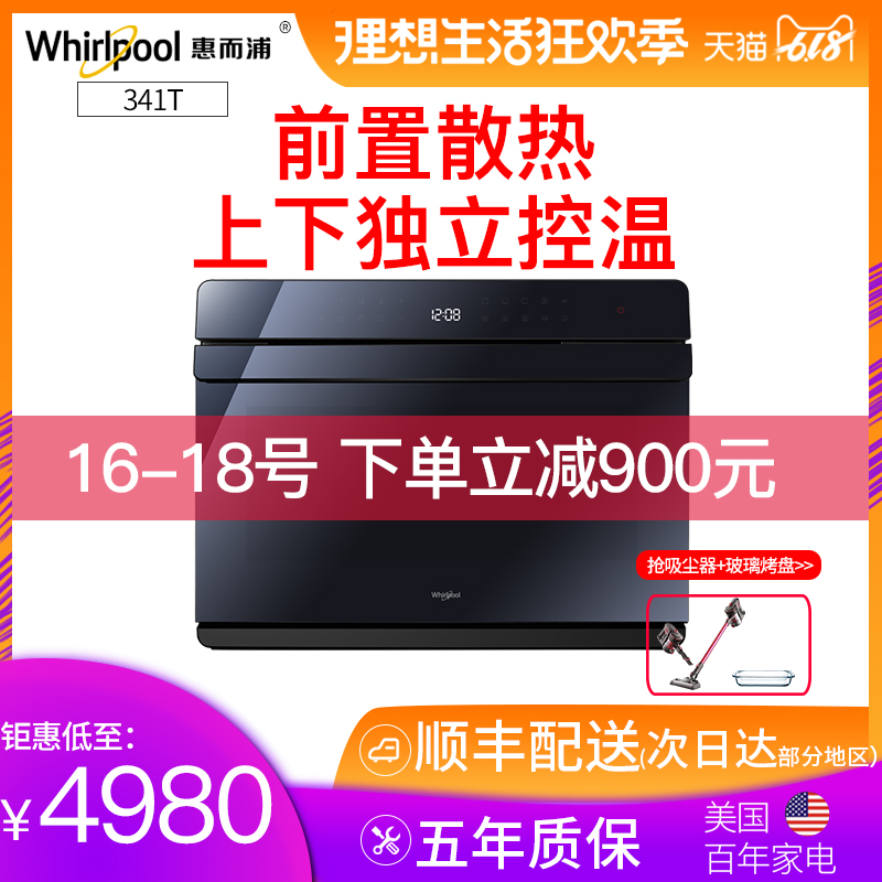 Whirlpool/惠而浦 WTO-CS341T蒸烤一体机家用台式嵌入式蒸汽烤箱在类目 厨房电器, 电烤箱中 - 来自Buy2taobao.com提供专业的淘宝代购服务