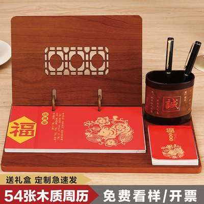 2020年周历定制台历笔筒木质多功能日历定做桌面记事企业工作月历logo印刷广告商务办公台座创意便签台历制作