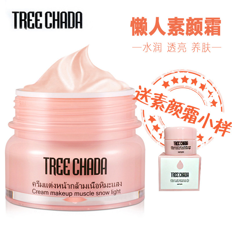 泰国treechada素颜霜懒人学生裸妆遮瑕隔离补水提亮保湿正品