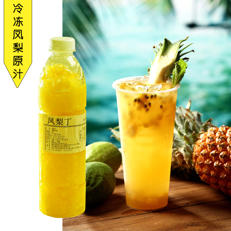 金真品鲜榨冷冻凤梨丁果汁饮品用菠萝汁含果肉原汁原浆新鲜950ml|ruв категории кофе/хлопья/напиток, напиток, сок, чистый сок - от Buy2taobao.com для оказания профессиональной услуги покупки агента Taobao