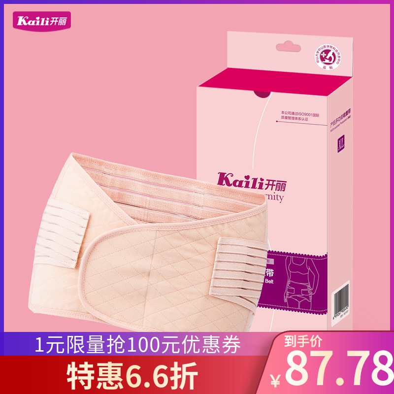 开丽产后多功能收腹带产妇束腹带 顺产剖腹产专用KDF001|msdalam kategori Bekalan Ibu / Ibu / Pemakanan, terikat dengan/pakaian bersalin nipis badan plastik/Pelvis tali pinggang pembetulan, tali pinggang korset - dari Buy2taobao.com untuk memberikan perkhidmatan ejen Taobao profesional membeli