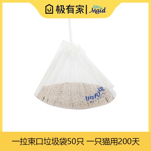 Petree/littermaid一拉束口设计自动猫厕所通用猫砂袋集便袋50/组在类目 宠物/宠物食品及用品, 猫/狗日用品, 更多日用品中 - 来自Buy2taobao.com提供专业的淘宝代购服务