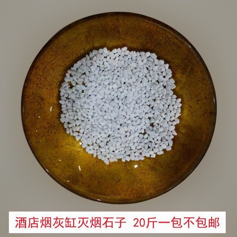酒店垃圾桶烟灰缸灭烟石子颗粒小石米白沙细沙米石白色小石米20在类目 玩具/童车/益智/积木/模型, 游乐/教学设备/大型设施, 其他游乐设施中 - 来自Buy2taobao.com提供专业的淘宝代购服务