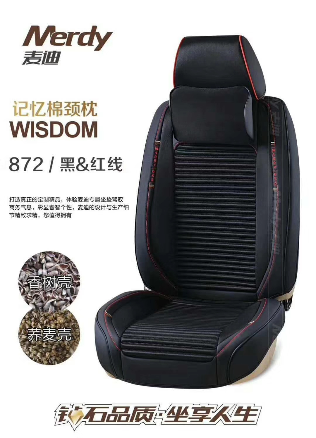 麦迪汽车坐垫四季通用9D无缝全包款真丝飞织面料在类目 汽车/用品/配件/改装, 汽车用品/内饰品, 通用座垫中 - 来自Buy2taobao.com提供专业的淘宝代购服务