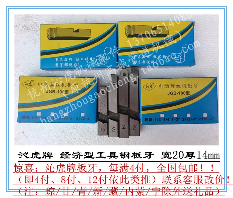 Hugong Tiger Steller Desktop Electric Threading Machine threading die 4 points -4 inch Tooth knife Thimble threading diein the Hardware/Tool , Power Tools , Electric Threading Machine category - from Buy2taobao.com to provide professional Taobao agent buy service