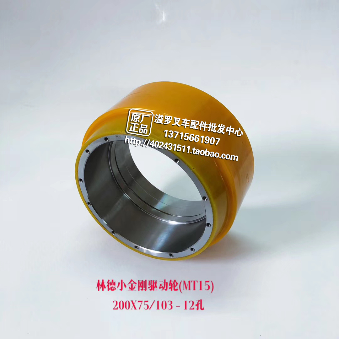 Lind Little King Kong MT Driving wheel Linde Forklift Partsin the Hardware/Tool , Hydraulic pressure/Lifting Tools , Hydraulic Tools , Hydraulic loading and unloading trucks category - from Buy2taobao.com to provide professional Taobao agent buy service
