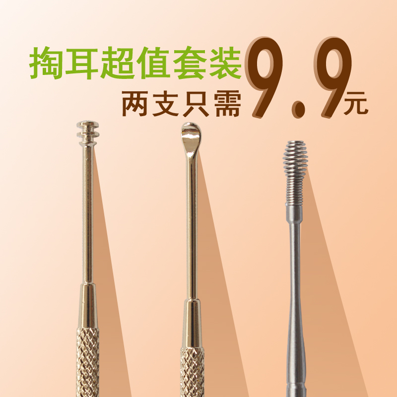 掏耳朵挖耳朵神器掏耳耳趴挖耳勺成人掏耳勺耳屎采耳工具套装扣扒在类目 家庭/个人清洁工具, 个人洗护清洁用具, 耳勺中 - 来自Buy2taobao.com提供专业的淘宝代购服务