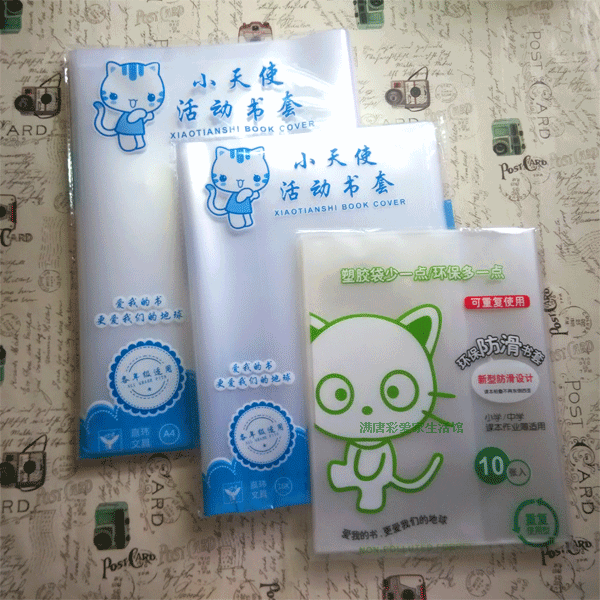 加厚A4透明磨砂包书套书皮 自带裁减 精品高透明无折痕 多规格书在类目 电子词典/电纸书/文化用品, 日常学习用品, 书皮中 - 来自Buy2taobao.com提供专业的淘宝代购服务