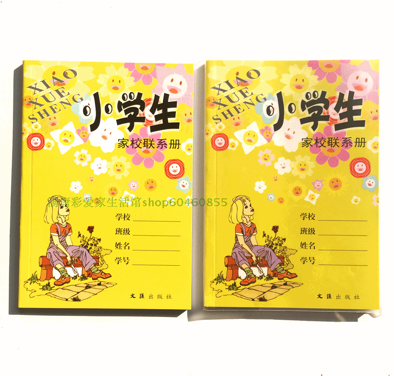 家校联系册包书皮 书套小学生纯白透明磨砂书套 小号书皮包书纸在类目 电子词典/电纸书/文化用品, 日常学习用品, 书皮中 - 来自Buy2taobao.com提供专业的淘宝代购服务