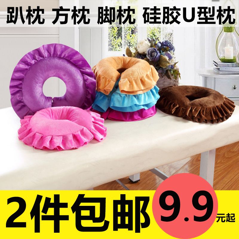 美容院趴枕巾美體按摩乳膠矽膠U型趴枕頭腳枕墊臉枕可拆洗2件包郵在類目 牀上用品, 枕頭/枕芯/保健枕/頸椎枕中 - 來自Buy2taobao.com提供專業的淘寶代購服務