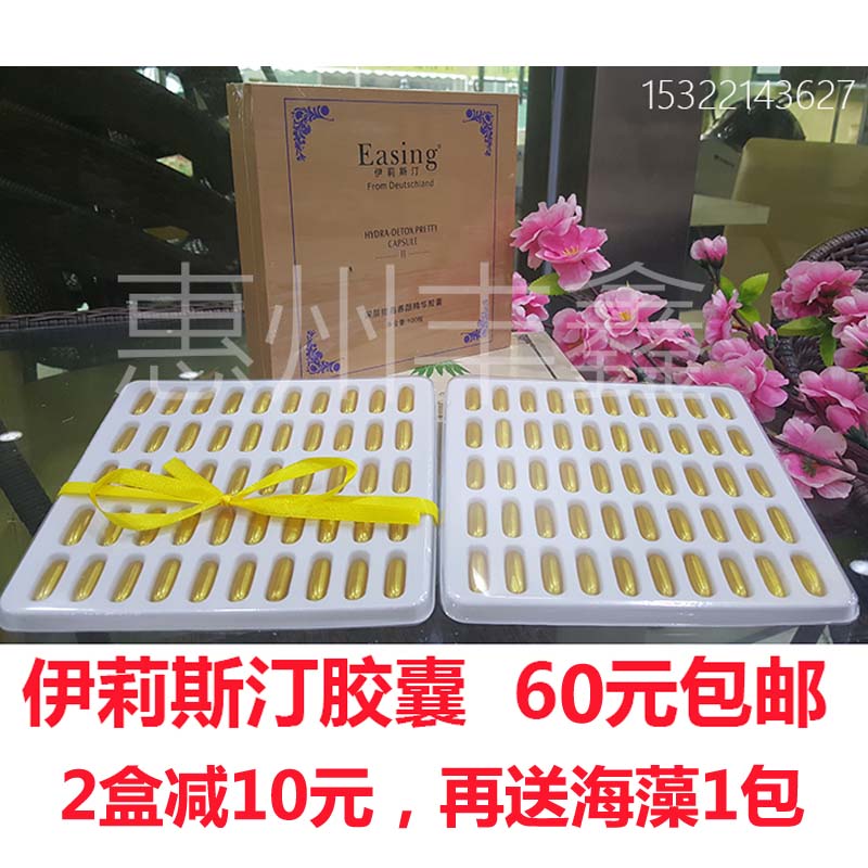 伊莉斯汀100粒深層三排膠囊美容院超聲波導出專用去黑排鉛汞包郵在類目 美容護膚/美體/精油, 面部精華中 - 來自Buy2taobao.com提供專業的淘寶代購服務