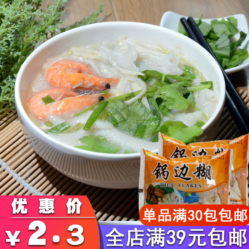 福州葡京独稻锅边糊 鼎边糊片早餐速食方便面即食小吃 70g红烧味|msdalam kategori beras/Utara-Selatan barangan kering/perasa, makanan segera yang mudah, lain - dari Buy2taobao.com untuk memberikan perkhidmatan ejen Taobao profesional membeli