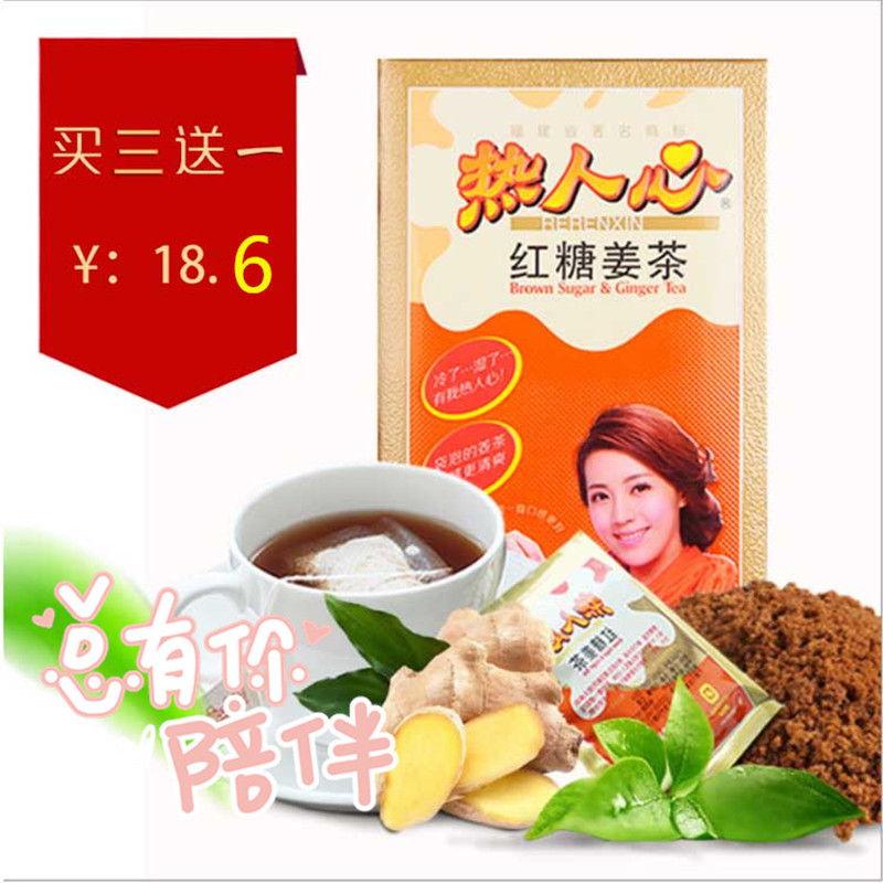 3送1 好日子热人心红糖姜茶 姜汤姜母茶袋泡茶红茶 客家姜茶96g|msdalam kategori kopi/oatmeal/Dibancuh ke dalam teh, Lotus root kanji/oatmeal/minuman Chong, Ginger - dari Buy2taobao.com untuk memberikan perkhidmatan ejen Taobao profesional membeli