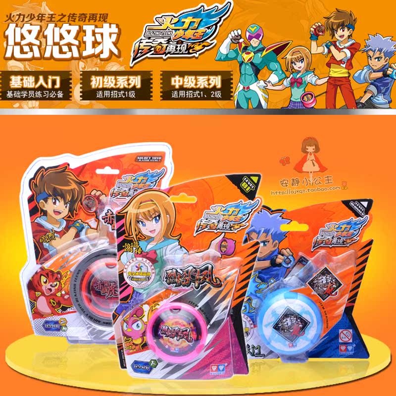 yoyo blazing teens 5