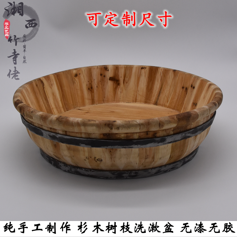 定做纯手工香杉木洗漱盆树枝实木原木儿童澡盆子成人洗脚盆洗脸盆在类目 家庭/个人清洁工具, 卫浴用具/卫浴配件, 足浴盆/足浴桶中 - 来自Buy2taobao.com提供专业的淘宝代购服务