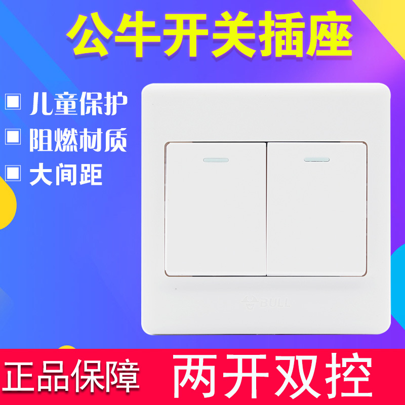 bull switch socket switch Double control Stripped of Party membership and expelled from public office Double control panel 862 Wall switchin the Electronic/Electrician , Switch , Dual control switch category - from Buy2taobao.com to provide professional Taobao agent buy service