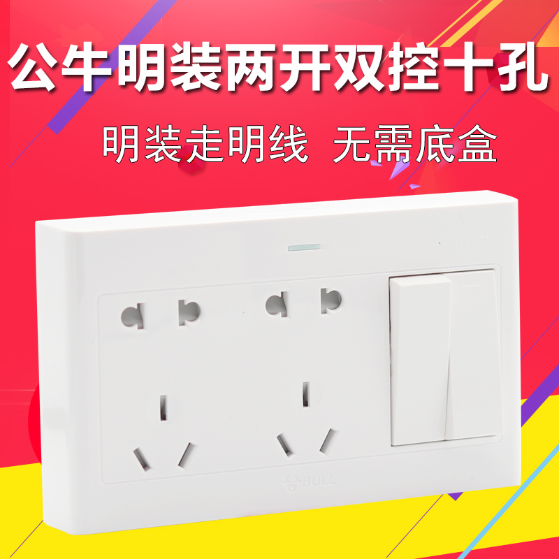 bull Strapping Switch socket household Wall Stripped of Party membership and expelled from public office Double control Pentapore socket panel Open ten socketin the Electronic/Electrician , Outlet , Power outlet category - from Buy2taobao.com to provide professional Taobao agent buy service