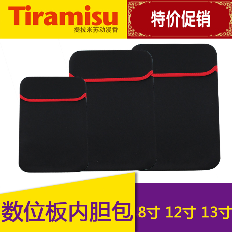 數位板內膽包 保護包在類目 電腦硬件/顯示器/電腦周邊, 手寫輸入/繪圖板中 - 來自Buy2taobao.com提供專業的淘寶代購服務