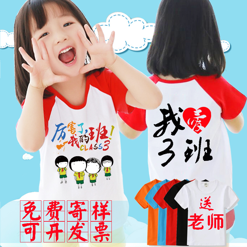 儿童t恤定制logo幼儿园班服短袖小学生夏季毕业运动会手绘diy速干|ruв категории персональные настройки/разработка услуг/DIY, платье сумки настройки, Специальные одежды, футболки печатных - от Buy2taobao.com для оказания профессиональной услуги покупки агента Taobao