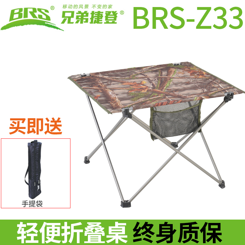 特价兄弟正品BRS-Z33轻便户外折叠桌子铝合金钓鱼野餐桌椅便携凳|ruв категории открытый/альпинизм/в поход/Поездки товаров, открытый для мебели, открытый стол - от Buy2taobao.com для оказания профессиональной услуги покупки агента Taobao