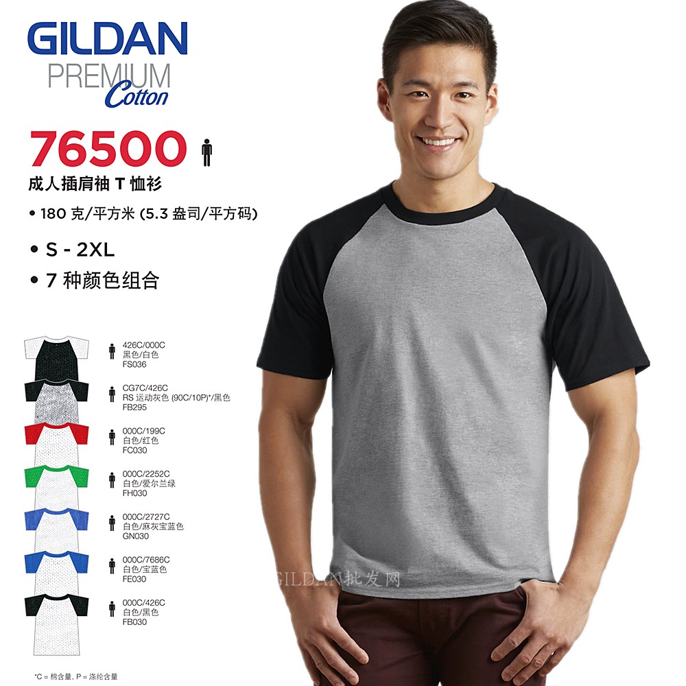 Jier Dan 76500 Short sleeved T-shirt Printed Neck Raglan pure cotton blank T-shirt DIY Class service customizationin the Men's clothing, T-shirt category - from Buy2taobao.com to provide professional Taobao agent buy service