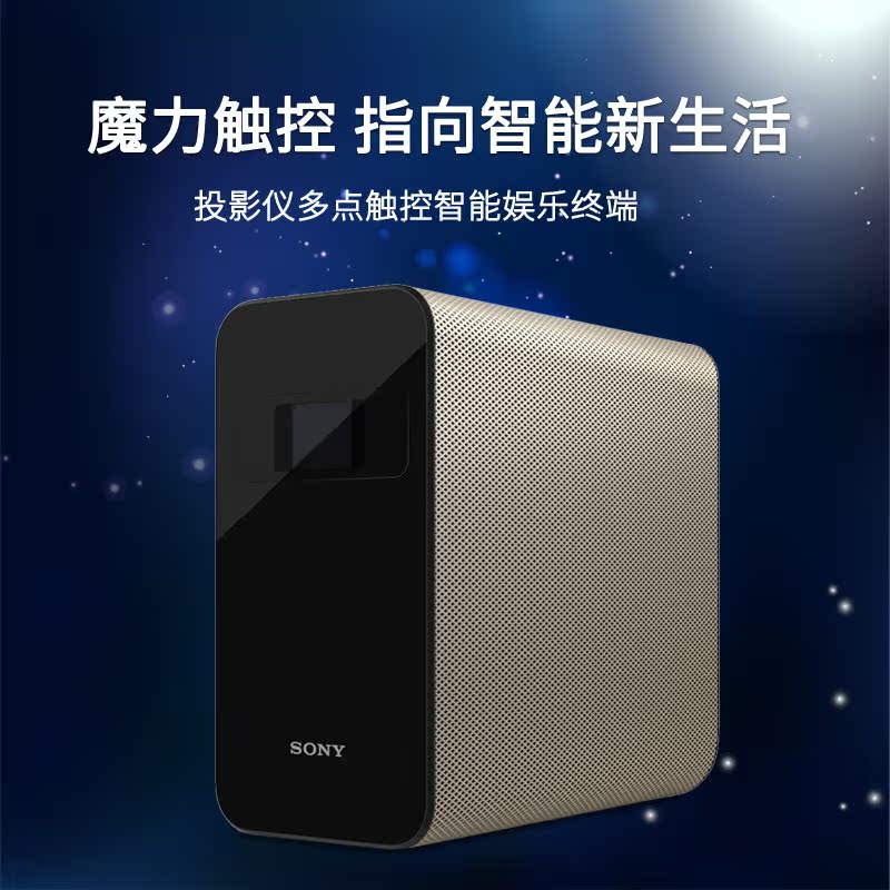 索尼(SONY)G1109 Xperia Touch 投影仪多点触控智能娱乐终端 官标在类目 办公设备/耗材/相关服务, 投影机中 - 来自Buy2taobao.com提供专业的淘宝代购服务