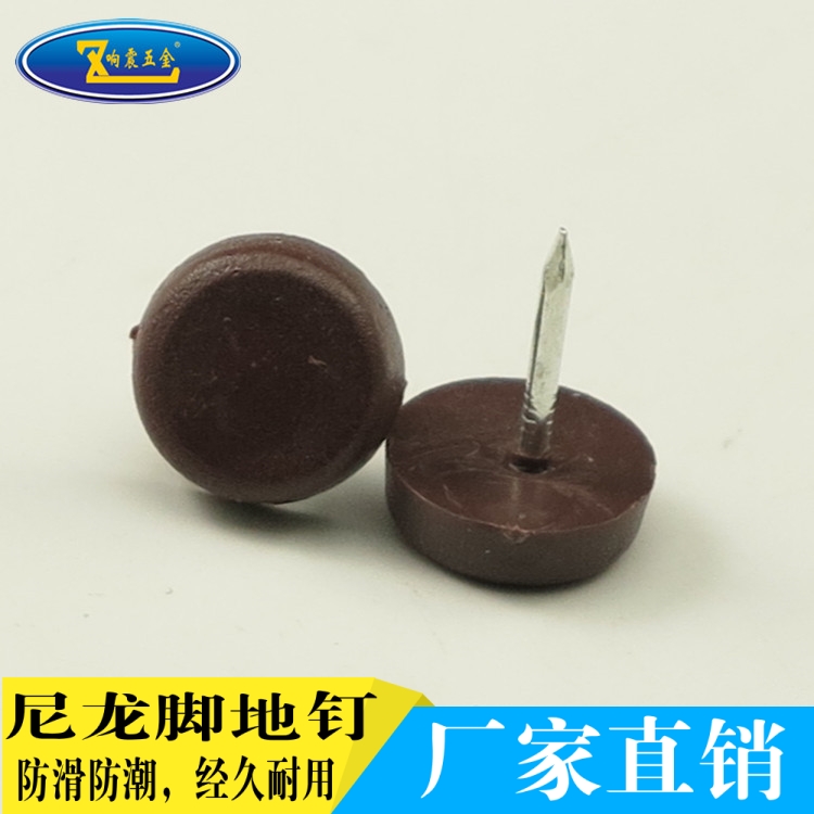 家居 尼龙脚钉家具防潮防滑耐磨脚垫 椅子脚垫 凳子脚垫胶垫在类目 基础建材, 家用五金, 家具五金, 家具脚垫中 - 来自Buy2taobao.com提供专业的淘宝代购服务