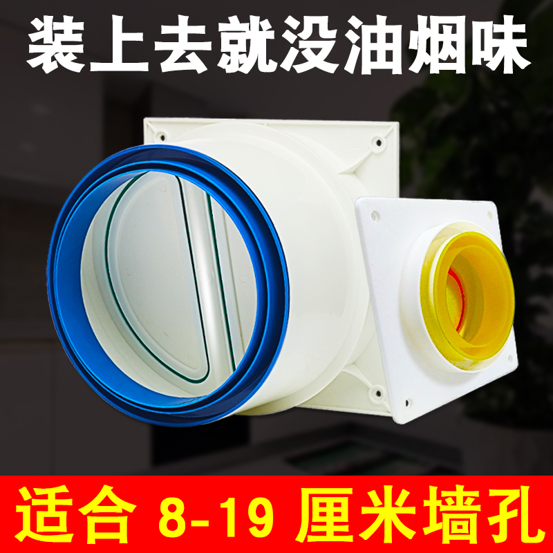 止回阀卫生间厨房公共烟道止逆阀出风口配件抽油烟机排烟管防烟宝|msdalam kategori perkakasan/alat, jentera perkakasan, injap, injap sehala - dari Buy2taobao.com untuk memberikan perkhidmatan ejen Taobao profesional membeli