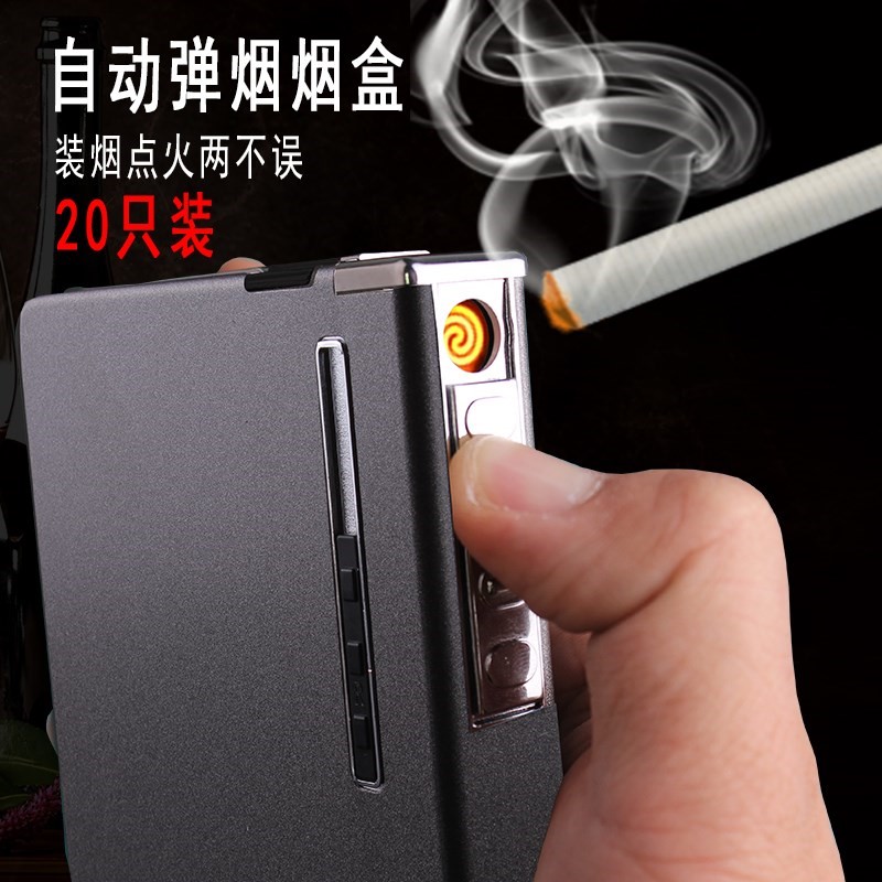 个性机打火超薄一体支20便携送男定制充电装香烟盒创意煙盒|ruв категории ZIPPO/швейцарский армейский нож/очки, курить, портсигар - от Buy2taobao.com для оказания профессиональной услуги покупки агента Taobao