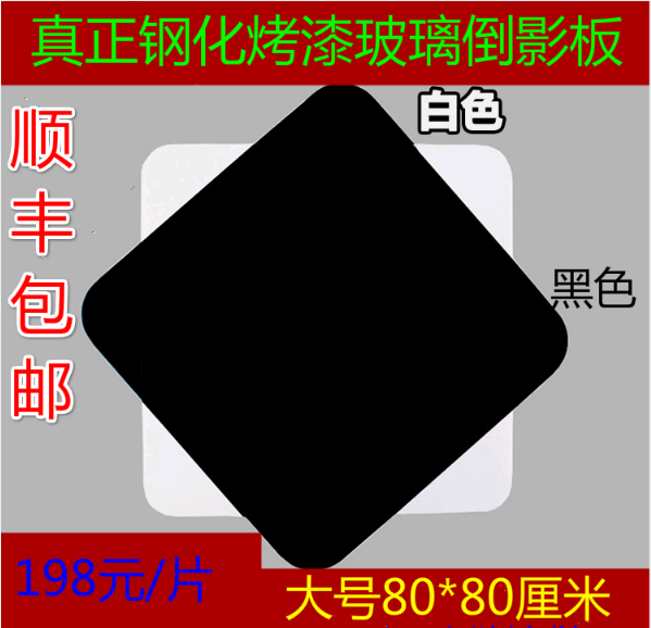 包邮钢化玻璃倒影板珠宝首饰电子产品静物台含脱影板摄影器材80在类目 3C数码配件, 单反/单电相机配件, 影棚设备, 摄影台/静物台中 - 来自Buy2taobao.com提供专业的淘宝代购服务