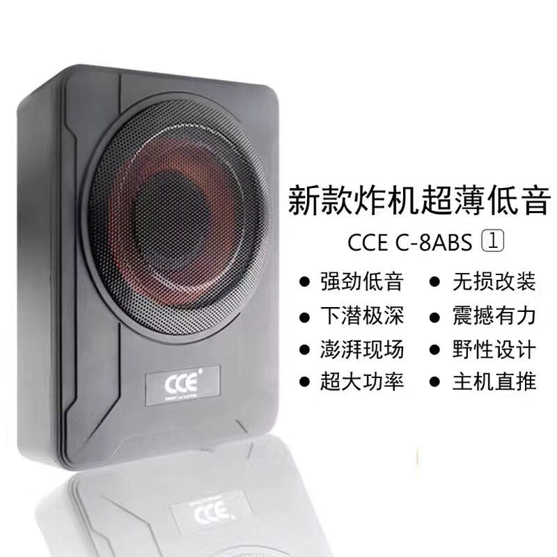 汽车音响小钢炮CCE超薄铝壳重低音炮6寸8寸10寸通用无损改装包邮|msdalam kategori kereta/artikel/Fitting/Refit, Audio & Video kereta/elektronik automotif/elektrik, Audio & Video kereta, orang-kereta/subwoofer - dari Buy2taobao.com untuk memberikan perkhidmatan ejen Taobao profesional membeli