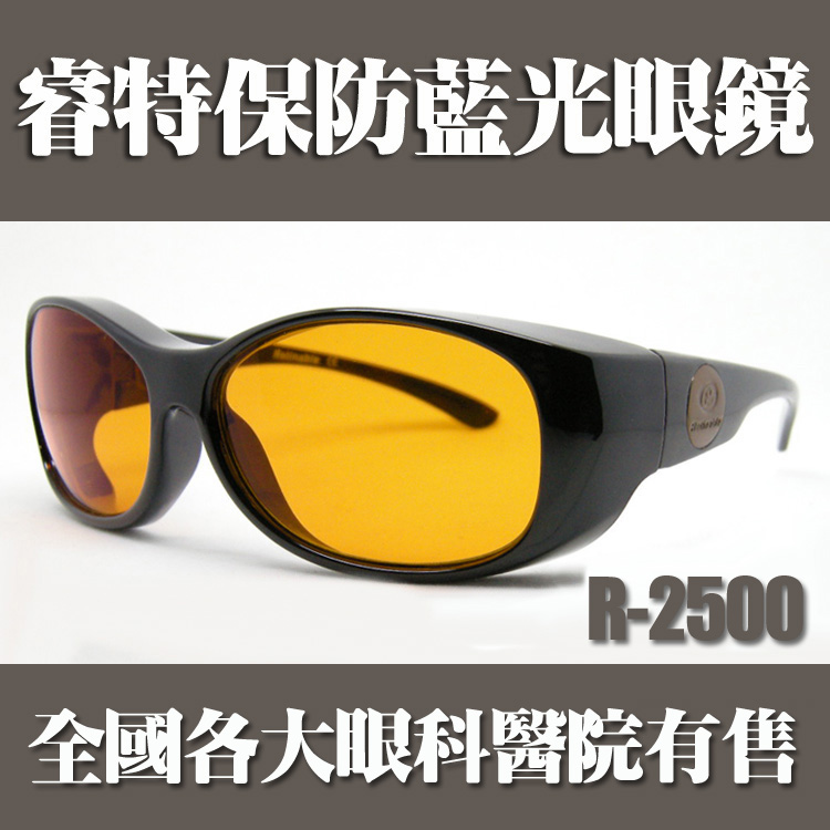 Special shop Britay computer Radiation shading glasses Anti blue glasses R-2500/02in the ZIPPO/Swiss Army Knife/Glasses , Functional glasses , Computer goggles category - from Buy2taobao.com to provide professional Taobao agent buy service