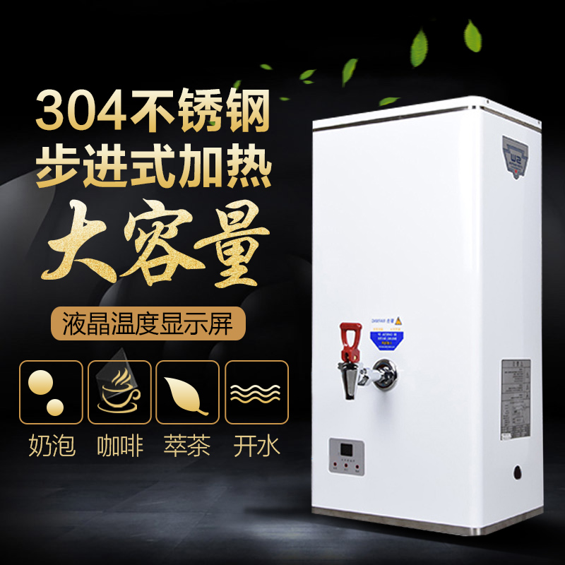 commercial electrothermal Stepping Boiling water reactor Tea shop Boiled water machine energy conservation vertical 30 rise 3kw Water heaters fully automaticin the Kitchen Appliances , Commercial electric kitchen , Water machine category - from Buy2taobao.com to provide professional Taobao agent buy service