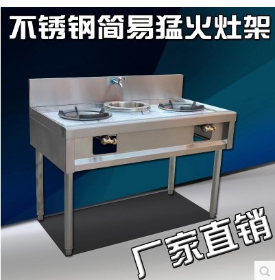 不鏽鋼猛火竈架子支架商用猛火竈台液化氣猛火竈架猛火竈台在類目 廚房/烹飪用具, 烹飪用具, 小型燃氣竈中 - 來自Buy2taobao.com提供專業的淘寶代購服務