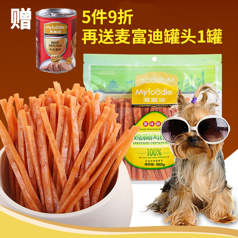 Jimmy Forde Dog snacks Dry chicken breast Chicken strips Shred Teddy train Reward snacks Pets snacks 360gin the Pet/Pet food and supplies , Dog snacks category - from Buy2taobao.com to provide professional Taobao agent buy service