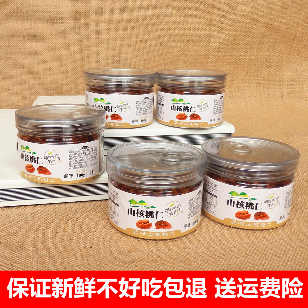 new goods wild Linan Pecans Canned Walnut meat Net weight 500g Walnut Daily pregnant woman snacks nutin the Snacks/Nuts/Specialty , Hickory/Nuts/Roasting , Walnut category - from Buy2taobao.com to provide professional Taobao agent buy service