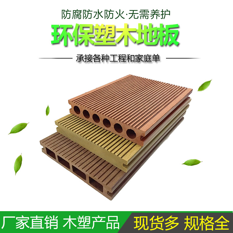 塑木地板户外长条木塑室外木板庭院防腐木花园露台园林公园阳台|msdalam kategori keluarga memasang ibu, tingkat, lantai kayu yang kukuh - dari Buy2taobao.com untuk memberikan perkhidmatan ejen Taobao profesional membeli