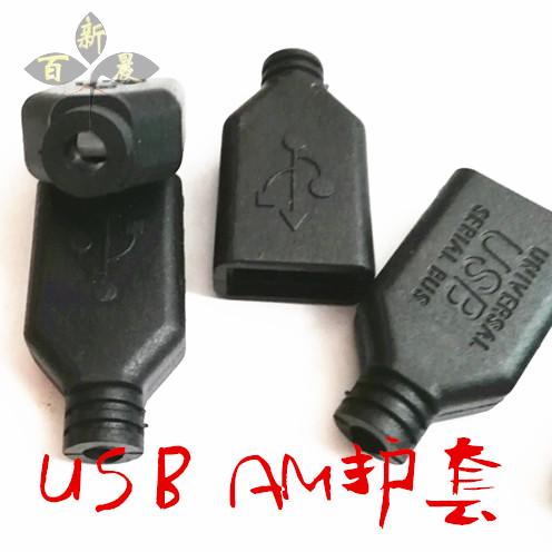 USB2.0插头 USB延长线母头线配件 DIY数据线母座 A母胶壳护套|ruв категории Цифровые аксессуары, Usb компьютерной периферии, Usb удлинитель - от Buy2taobao.com для оказания профессиональной услуги покупки агента Taobao