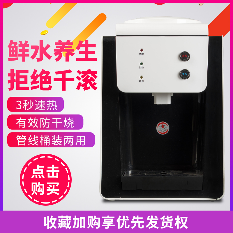 舜邦台式管线饮水机即热速热小型无胆家用办公桌面桶装水温热泡茶在类目 厨房电器, 饮水机中 - 来自Buy2taobao.com提供专业的淘宝代购服务
