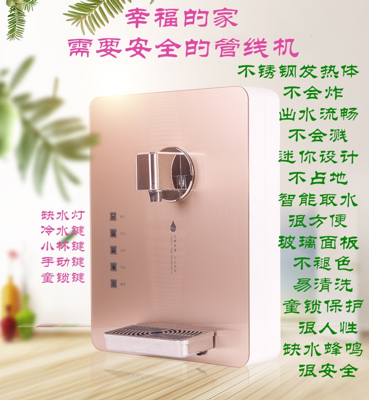 家用智能3秒即快速熱迷妳小巧觸摸屏管線飲水機溫熱無膽纖薄包郵在類目 廚房電器, 飲水機中 - 來自Buy2taobao.com提供專業的淘寶代購服務