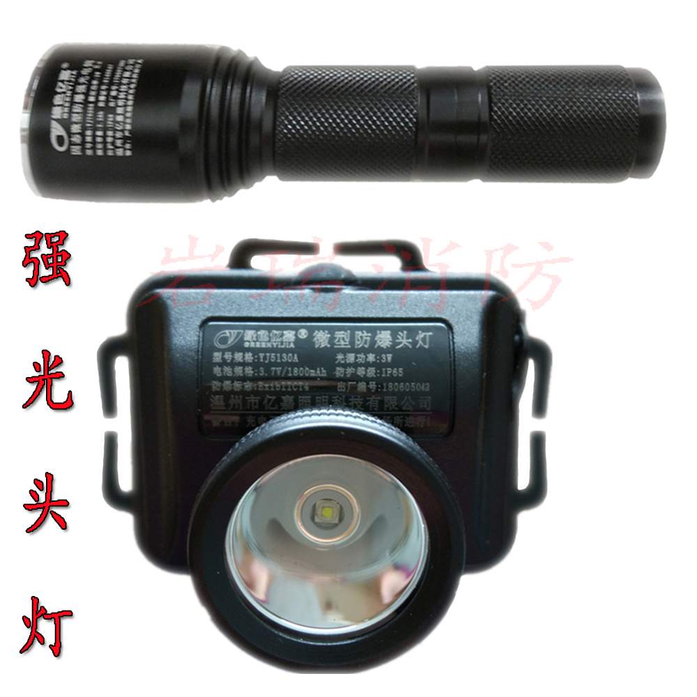 绿色亿嘉YJ5130A/YJ7620专用电池18650强光防爆头灯头盔灯佩戴式|msdalam kategori rumah harian, Tools Home Hardware, obor lampu - dari Buy2taobao.com untuk memberikan perkhidmatan ejen Taobao profesional membeli